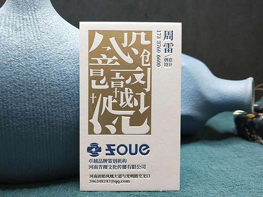 【温度名片】压凹名片展示