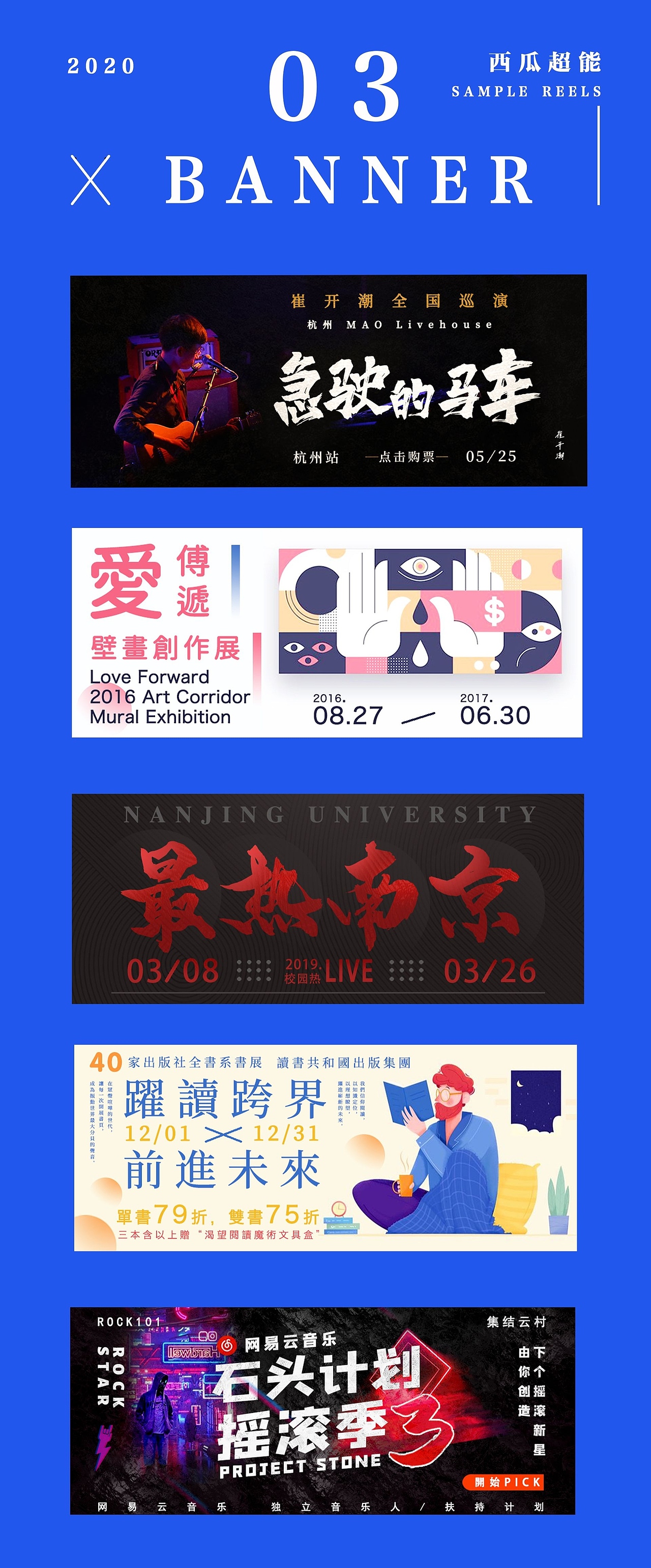 2020个人版式训练作品集（图ZMjI2NjMxNDQw） - 海报 - 站酷设计师西瓜超能原创素材 - 站酷ZCOOL