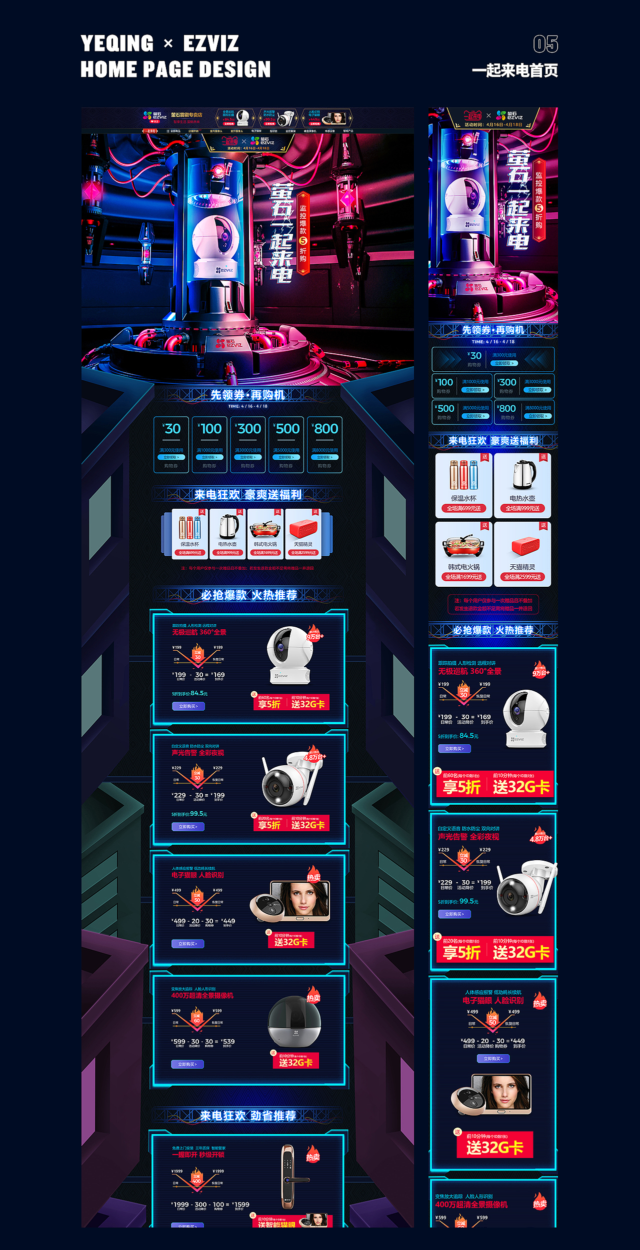 2020电商总结（图ZMjQxMzkxOTg4） - 电商 - 站酷设计师Leaves清原创素材 - 站酷ZCOOL