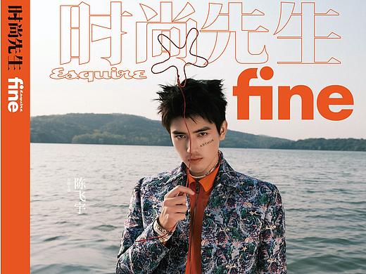 陈飞宇《时尚先生fine》封面
