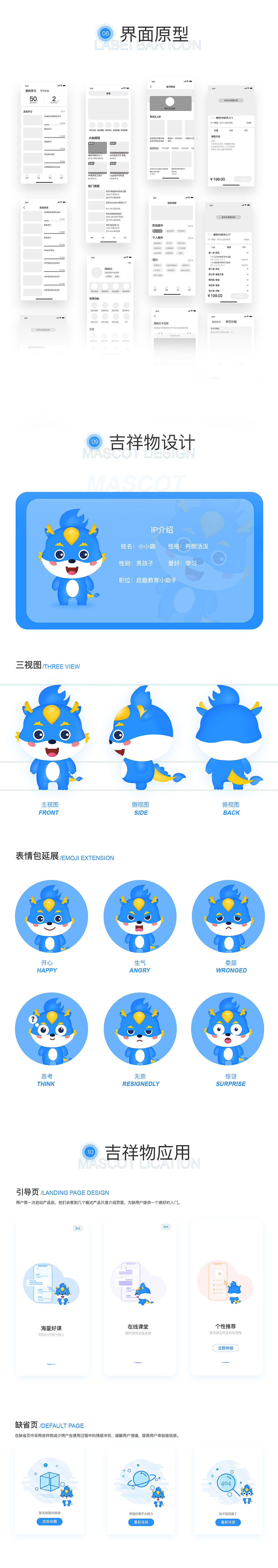 启趣教育-教育APP（图ZMjcyNDYzMDQw） - 其他UI - 站酷设计师一只可爱的玲玲子原创素材 - 站酷ZCOOL