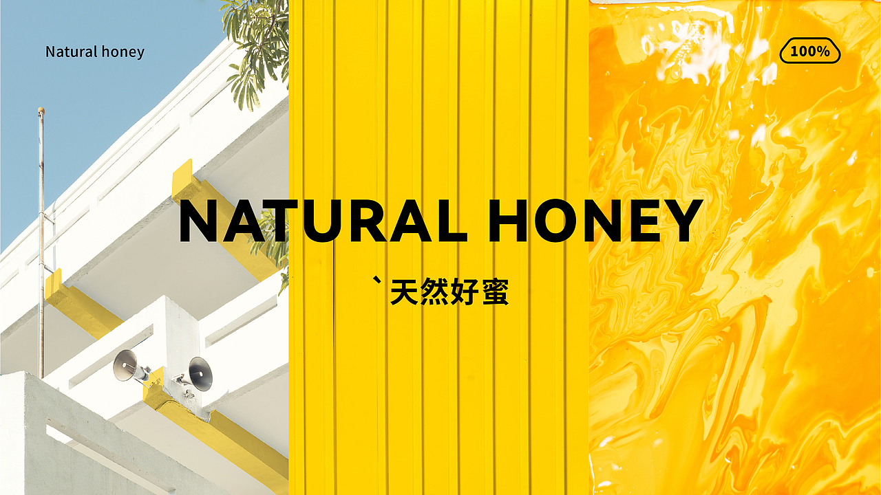 DJIE独界·天然好蜜丨品牌视觉×包装设计(图ZMjgxMDE3NzYw) - 品牌 - 站酷设计师北叶Design原创素材 - 站酷ZCOOL