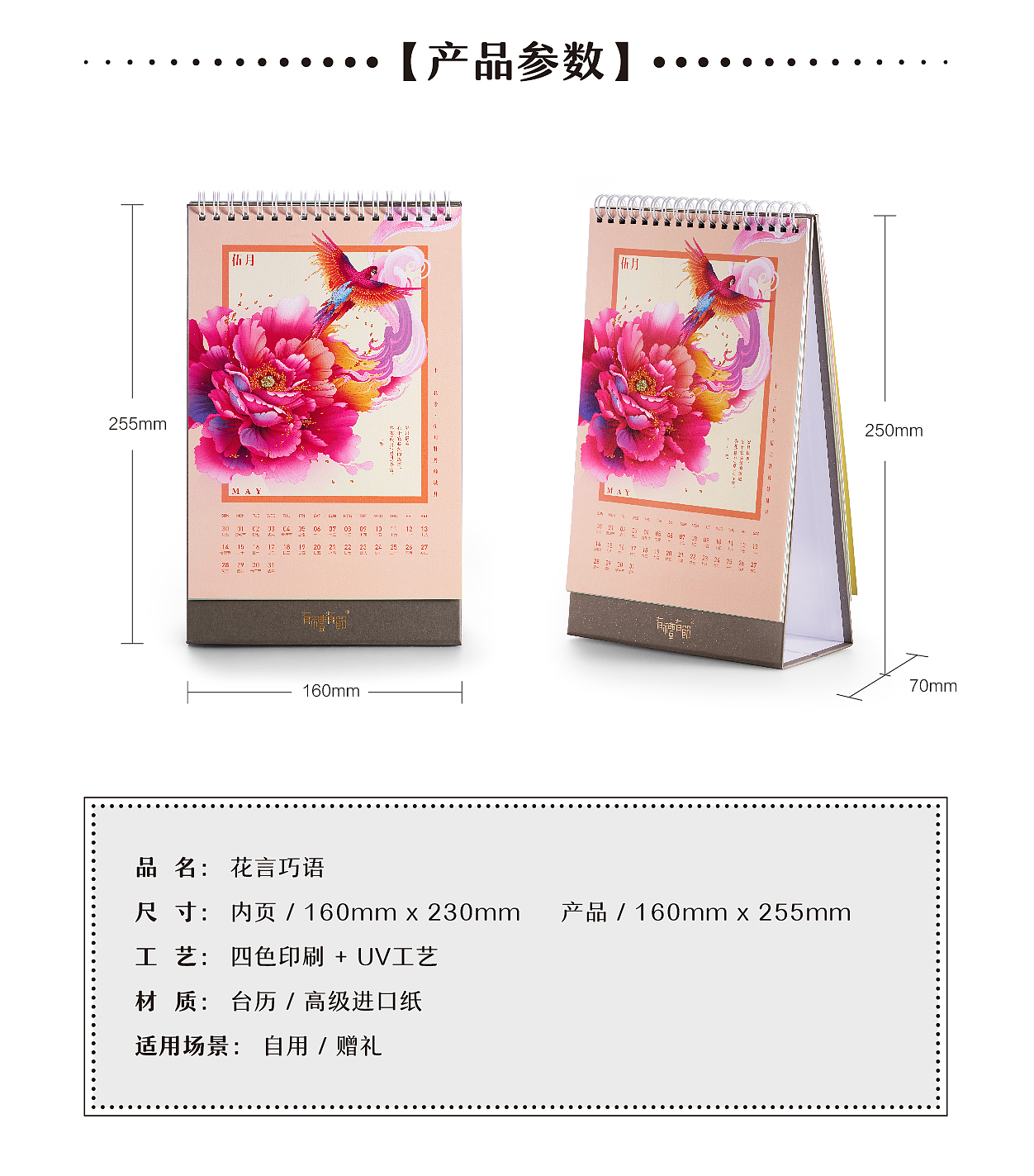 花言巧语/2017十二花令新年台历（图ZNjQyMzY3OTI=） - 书籍/画册 - 站酷设计师有礼有节原创素材 - 站酷ZCOOL