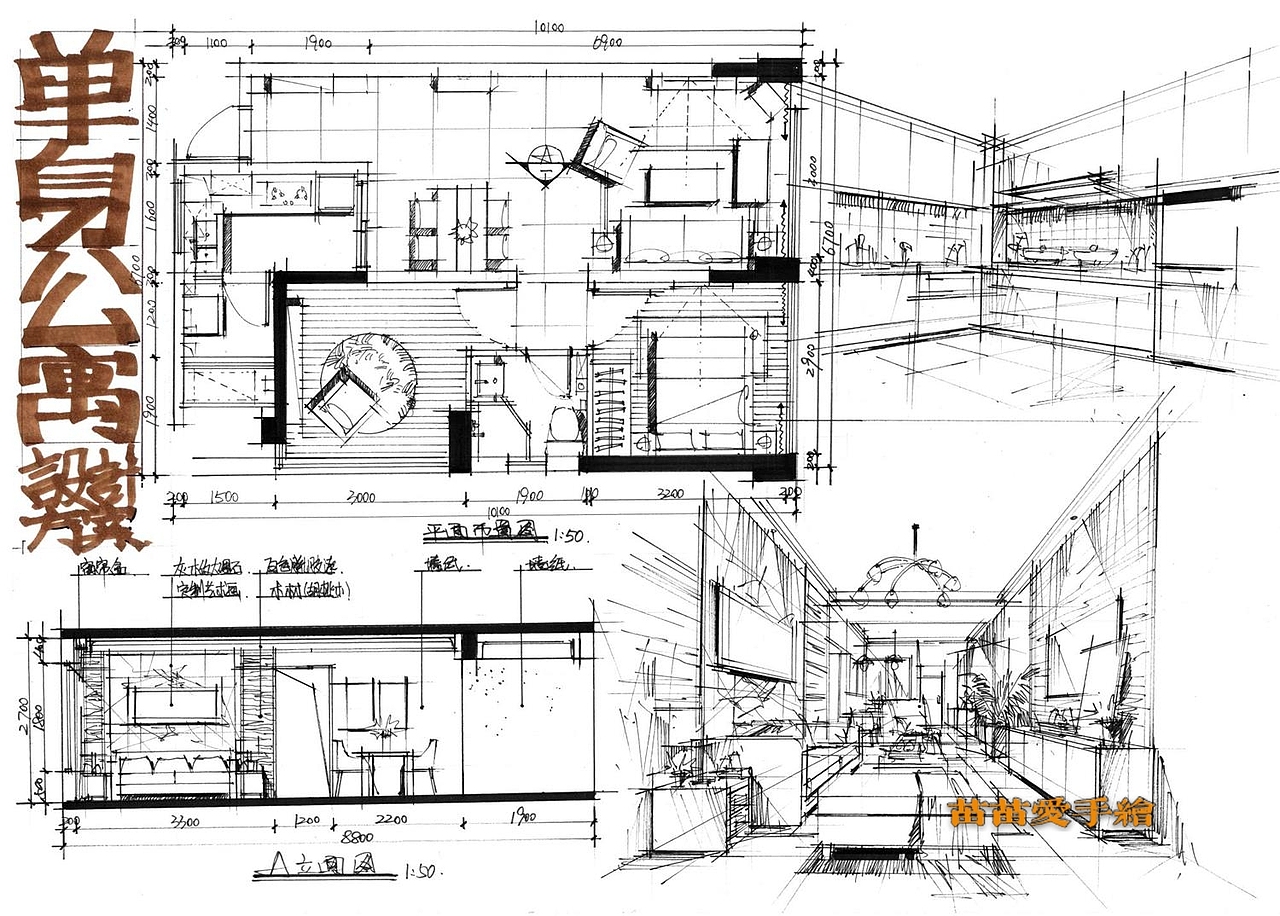 室内设计/考研快题手绘