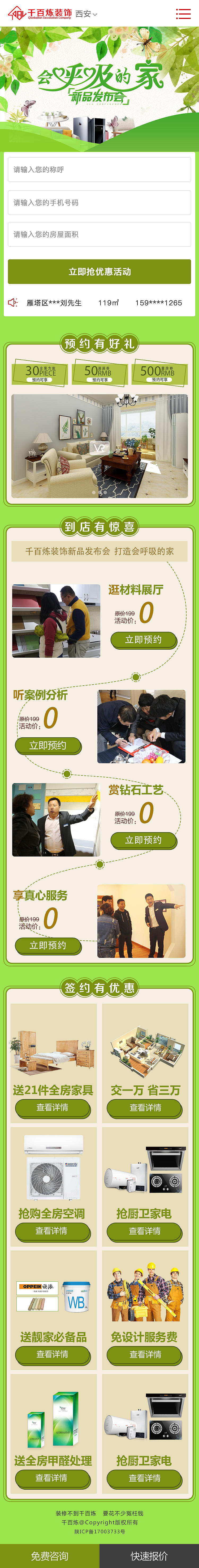 会呼吸的家（图ZMTEzMjUxNTA0） - 运营设计 - 站酷设计师zzt3882原创素材 - 站酷ZCOOL