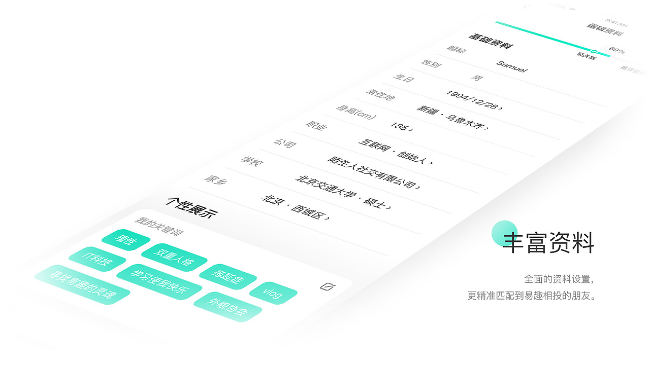 「共鸣」—— 刚好遇见你（图ZMjAzODkyMjY4） - APP界面 - 站酷设计师海拉鲁老刘原创素材 - 站酷ZCOOL