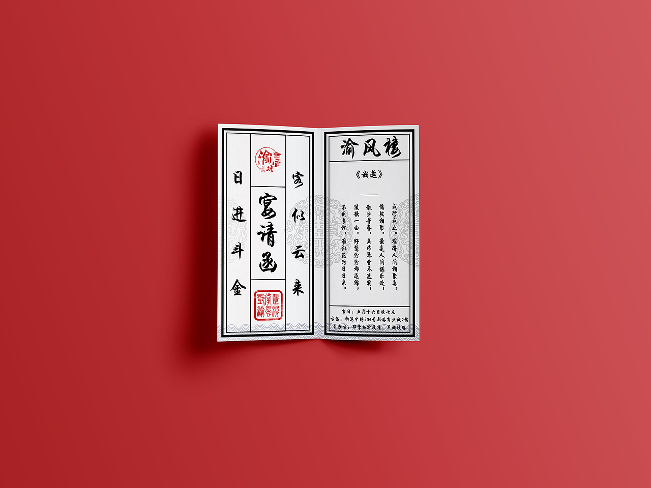 渝风楼·渝风亮