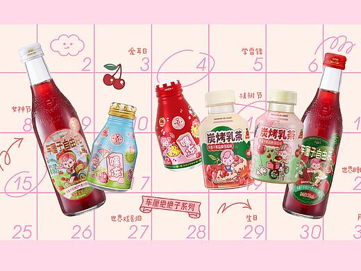 汉口二厂丨车厘绝绝子系列车厘子饮品包装设计