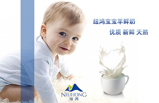 纽鸿羊奶产品（图ZODUxODI3MzI=） - 宣传物料 - 站酷设计师小天使1号原创素材 - 站酷ZCOOL