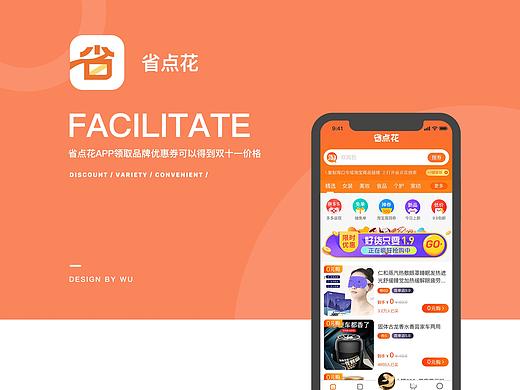 电商app长页面