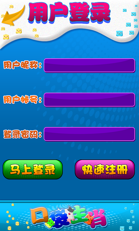 口袋生肖手游（图ZMjc1MTE5MDA=） - 独立游戏 - 站酷设计师jiangduanfu原创素材 - 站酷ZCOOL