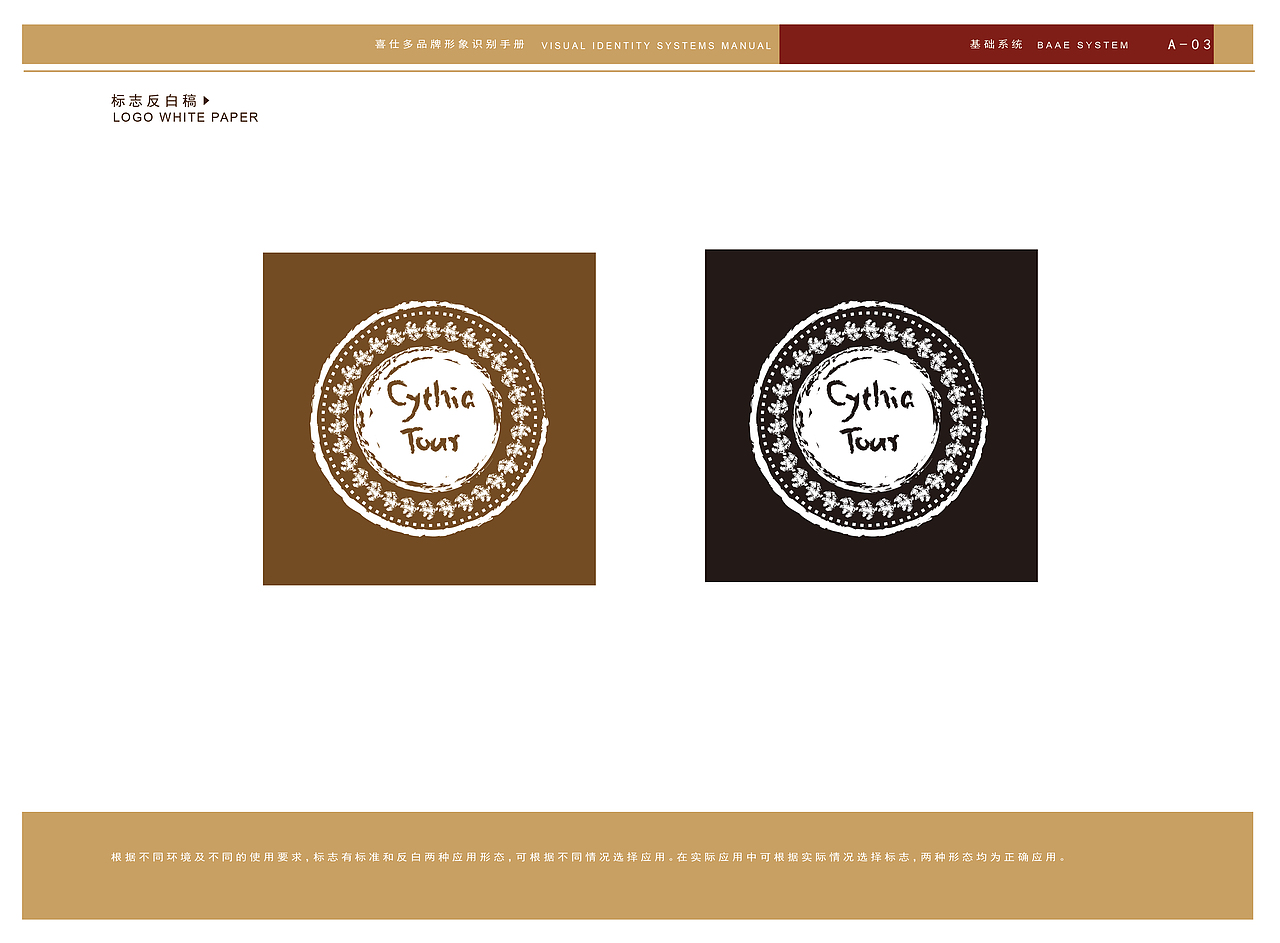 VI品牌形象識別手冊（圖ZMzY2MTY0MDA=） - 品牌 - 站酷設計師史文藝原創(chuàng)素材 - 站酷ZCOOL