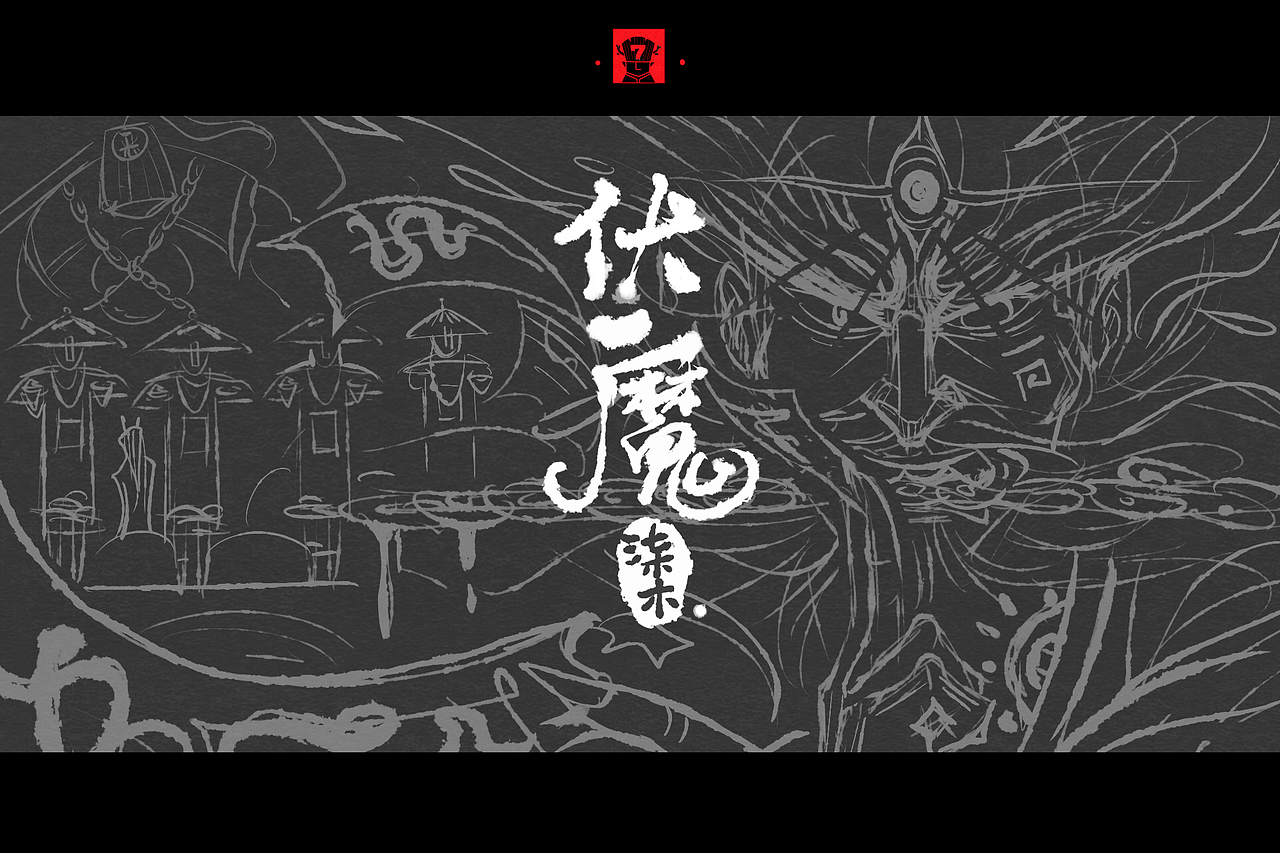 作者很懶（圖ZNDEyNTMxNjQ=） - 創(chuàng)作習(xí)作 - 站酷設(shè)計(jì)師佛系畫畫的柒木_Q原創(chuàng)素材 - 站酷ZCOOL