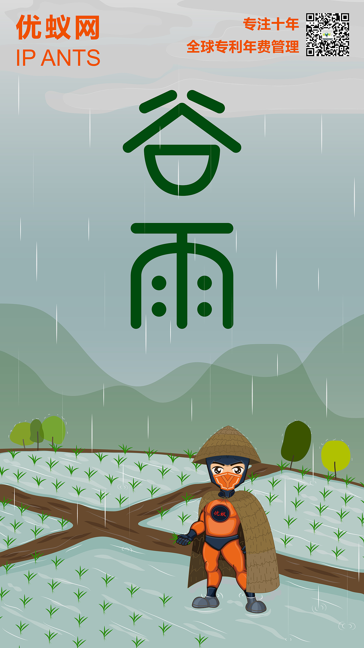 谷雨（图ZMTEyMjEwMzg4） - 海报 - 站酷设计师duaning原创素材 - 站酷ZCOOL
