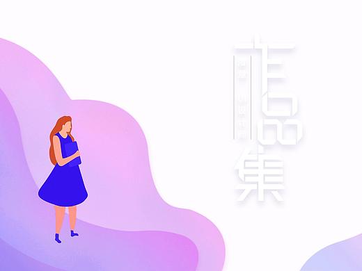 UI设计作品集