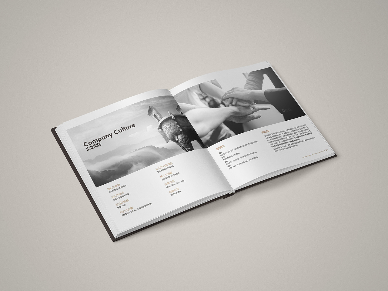 大森林画册设计