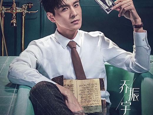 芒果TV《头号嫌疑人》剧情海报设计