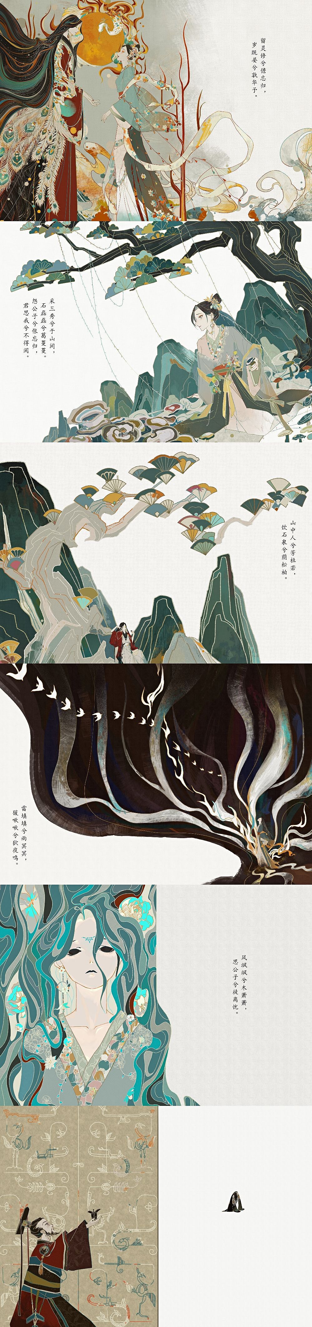 绘本——《山鬼》（图ZMzQ5NTYwNjY0） - 绘本 - 站酷设计师黎黎朝原创素材 - 站酷ZCOOL
