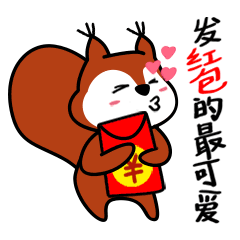 微信表情 | 大脸松鼠（图ZNjkxNTk3NTY=） - 网络表情 - 站酷设计师squirrel000原创素材 - 站酷ZCOOL