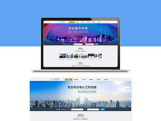 建筑资质官网蓝色简介大气响应式企业banner