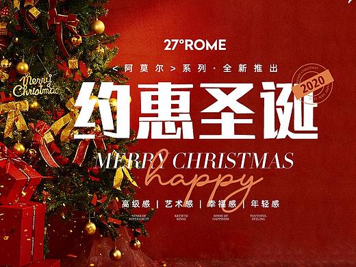 约惠双旦，新年特辑