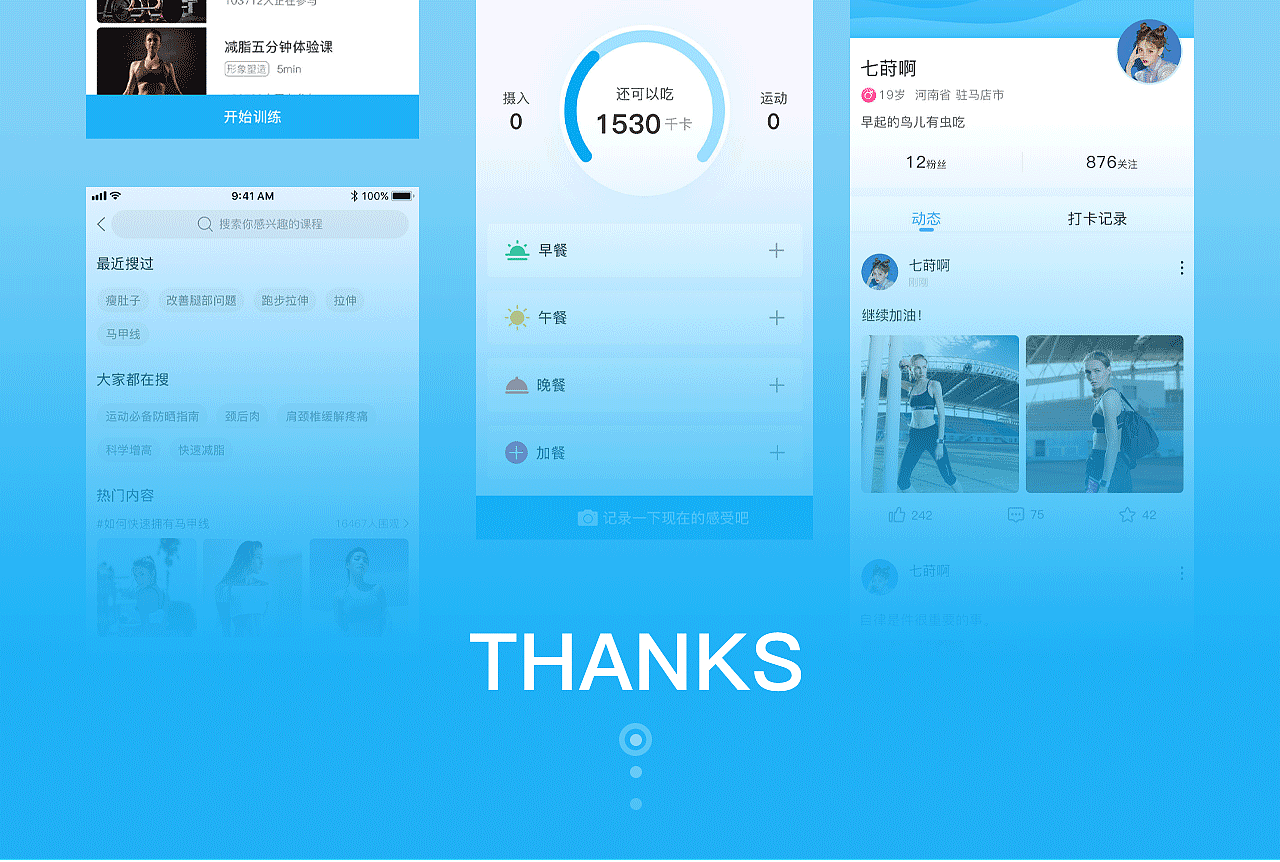 feel健身改版（圖ZMjIwODM1NDA0） - APP界面 - 站酷設(shè)計(jì)師七蒔原創(chuàng)素材 - 站酷ZCOOL