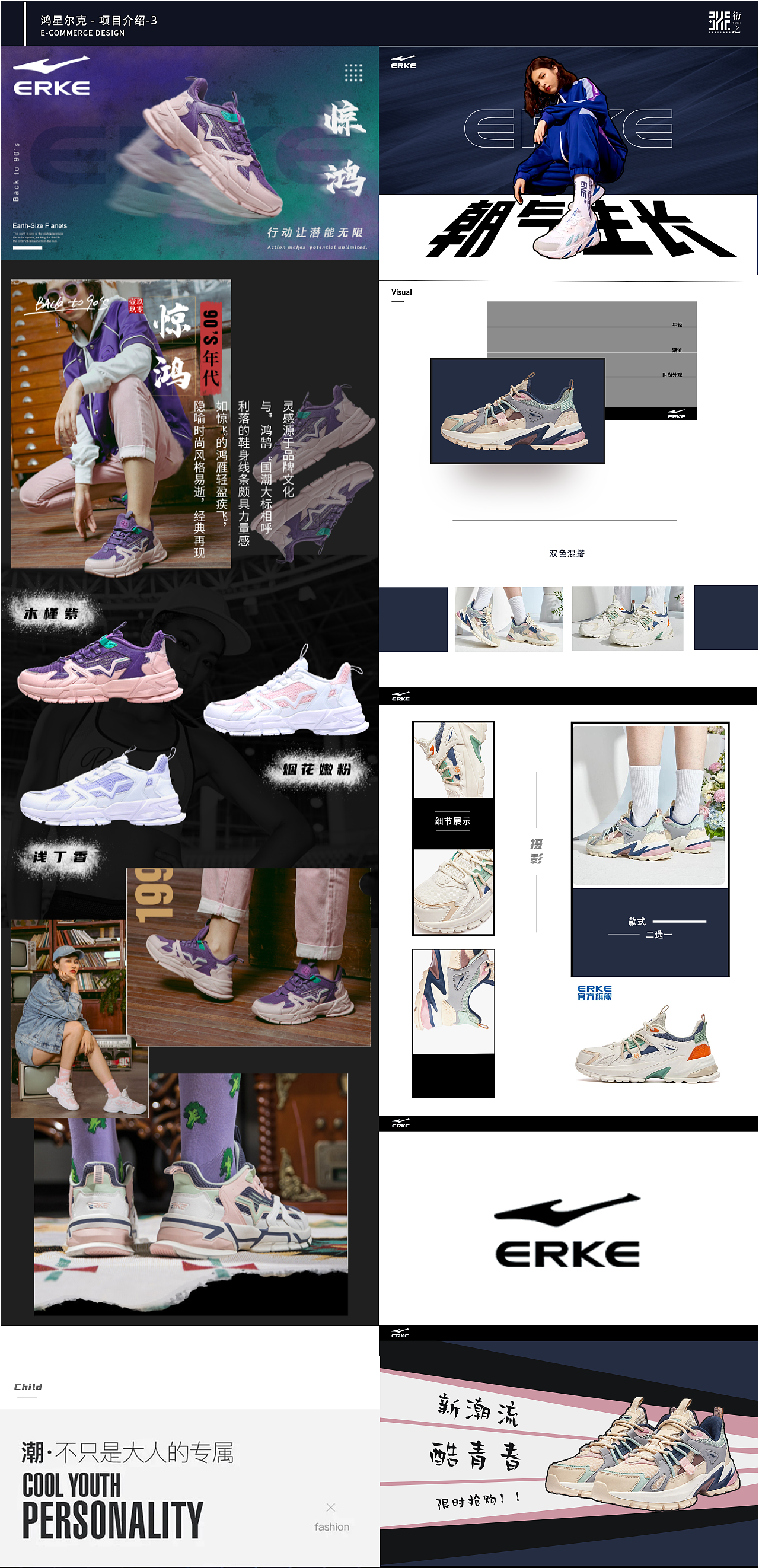 作品集2020-2022 电商部分