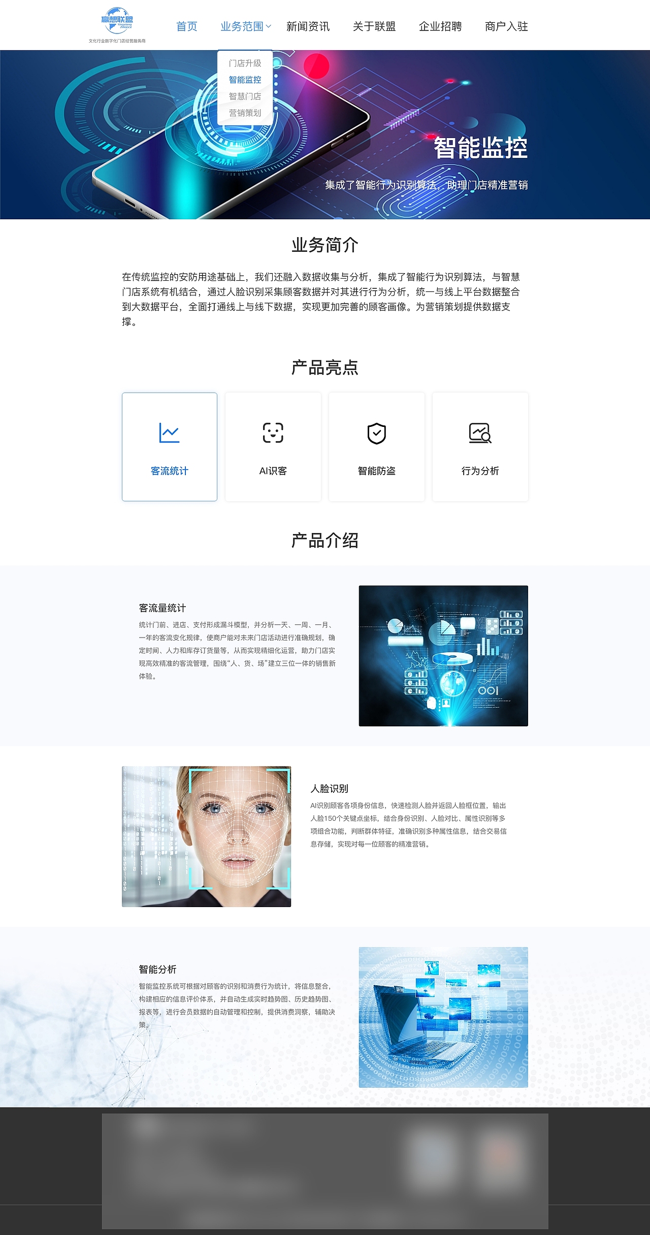 赢想联盟官网（图ZMjg5MDUxNDYw） - 企业官网 - 站酷设计师齐十一原创素材 - 站酷ZCOOL