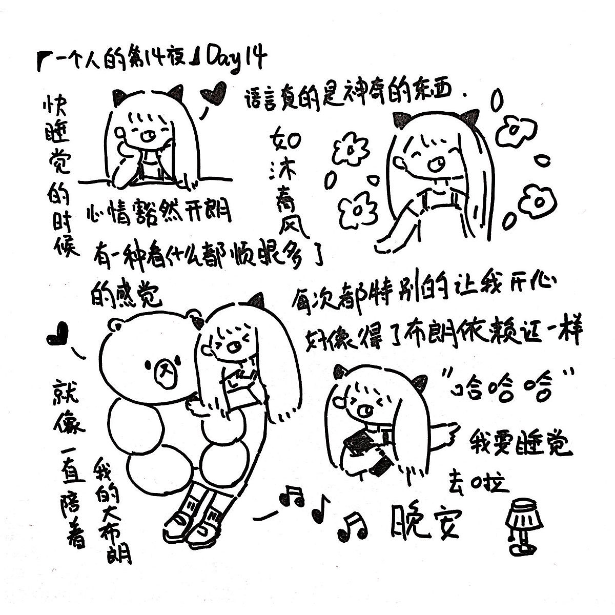 2020虚拟日记手账简笔画合集part1day1day24