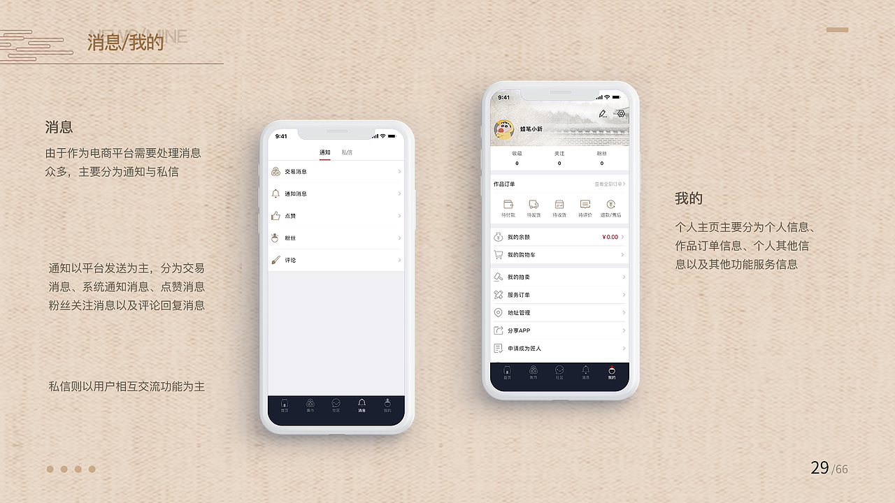 个人作品集（图ZMjI3OTU2MDYw） - APP界面 - 站酷设计师蜡比小新原创素材 - 站酷ZCOOL