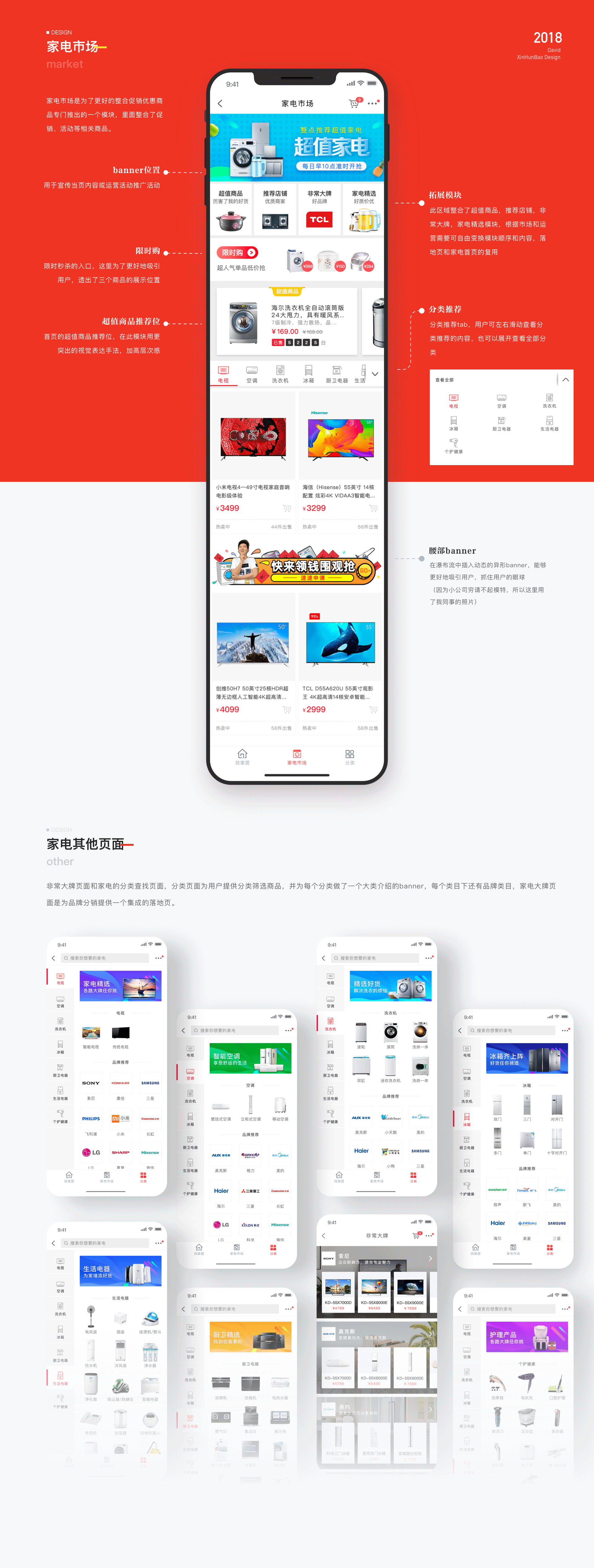 新婚宝电商全案总结(上篇)-2018-David(图ZMjMzMTEwODE2) - APP界面 - 站酷设计师大猩点灯原创素材 - 站酷ZCOOL