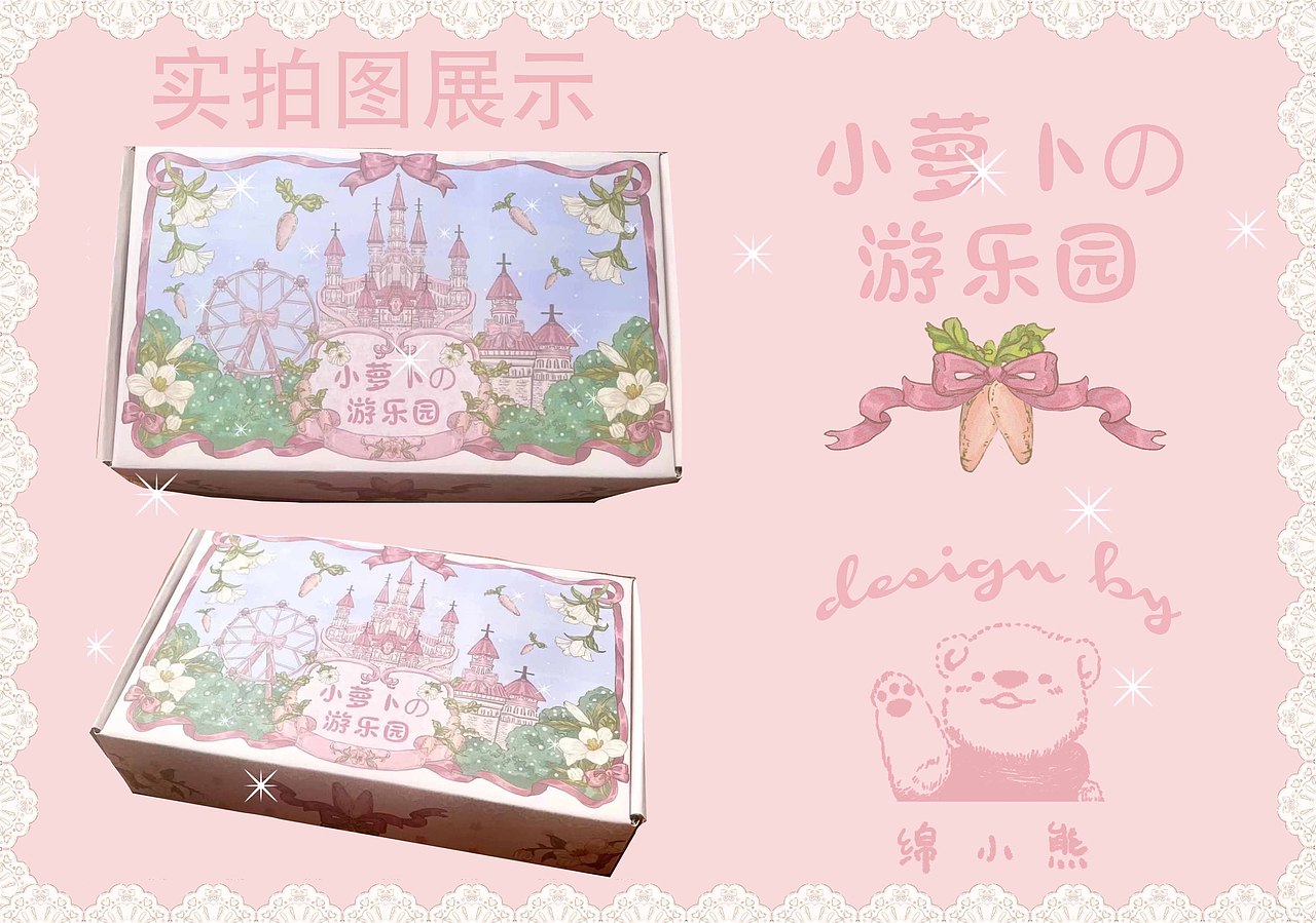 復(fù)古飛機(jī)盒設(shè)計(jì)分享（圖ZMjk5OTQ0NDc2） - 商業(yè)插畫 - 站酷設(shè)計(jì)師熊綿綿原創(chuàng)素材 - 站酷ZCOOL