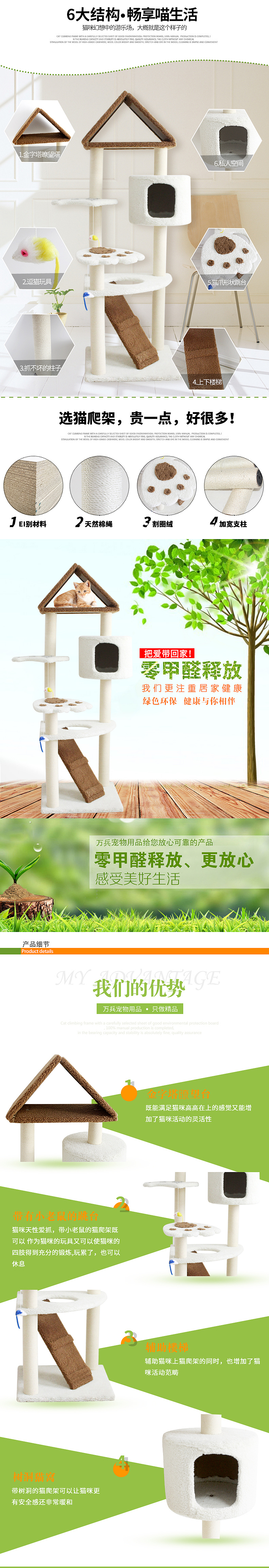 猫爬架详情（图ZNjMyNTY4NDg=） - 其他 - 站酷设计师依依范二原创素材 - 站酷ZCOOL