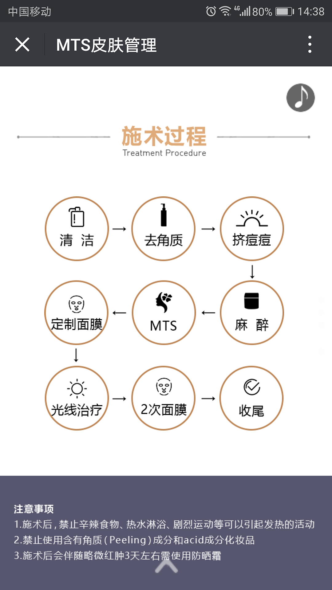 美容机构 H5（图ZOTE2MjA4MjA=） - 移动端网页 - 站酷设计师灵犀设计工作室原创素材 - 站酷ZCOOL