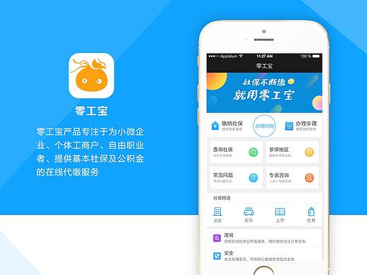 公众号页面展示