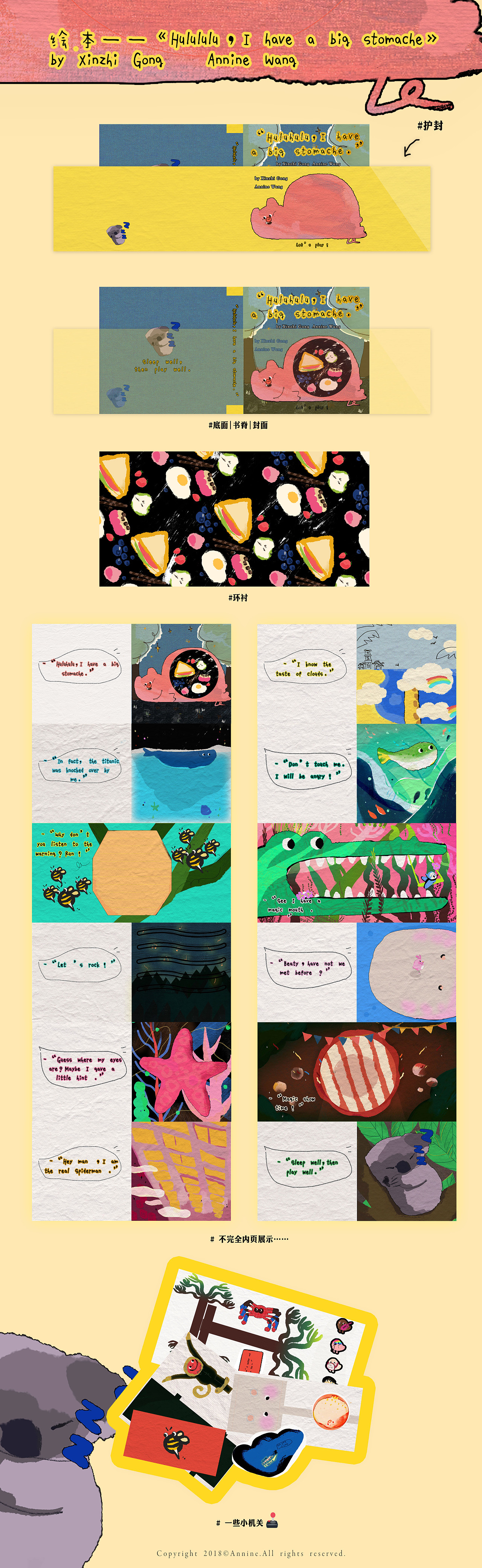 繪本-《Hulululu，I have a big stomach》（圖ZMTc2NDA1NzYw） - 繪本 - 站酷設(shè)計(jì)師粉頭發(fā)annine原創(chuàng)素材 - 站酷ZCOOL