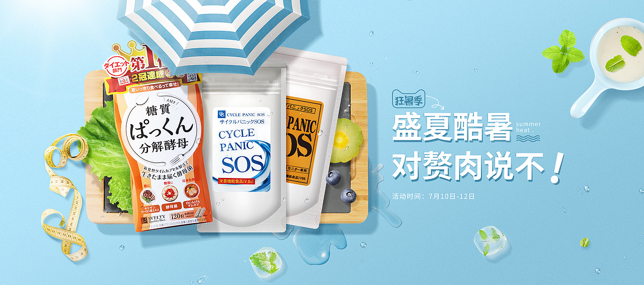 狂暑季海报（图ZMjE1MzcyMzM2） - 海报 - 站酷设计师啦啦卡原创素材 - 站酷ZCOOL