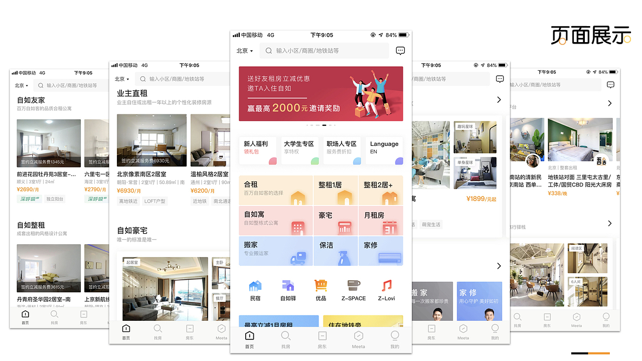 作品集（图ZMjM0OTYzNzI0） - APP界面 - 站酷设计师得到什么原创素材 - 站酷ZCOOL