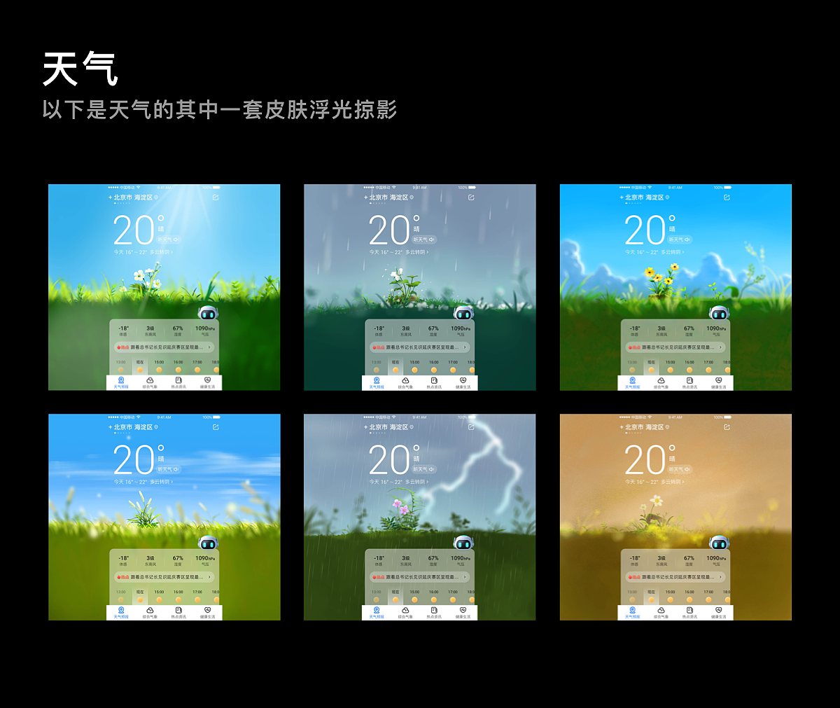 2020-2021设计年鉴（图ZMjYyNzczOTUy） - APP界面 - 站酷设计师小木喵原创素材 - 站酷ZCOOL