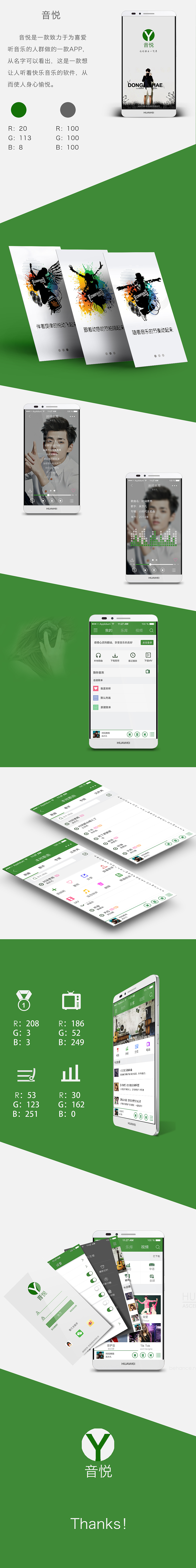 音悦（图ZNTA1MTIzNTI=） - APP界面 - 站酷设计师王莉莉莉原创素材 - 站酷ZCOOL