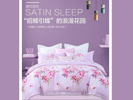 四件套详情页