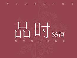 鸡汤