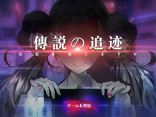GAME UI--《传说的追踪》