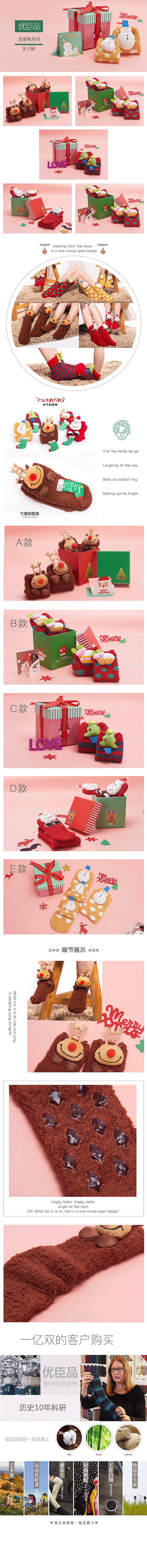 圣诞节的详情稿（图ZNjM3NzI3ODQ=） - 电商 - 站酷设计师废材小设计原创素材 - 站酷ZCOOL