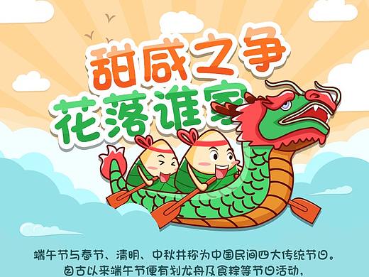 端午节活动H5抽奖页面