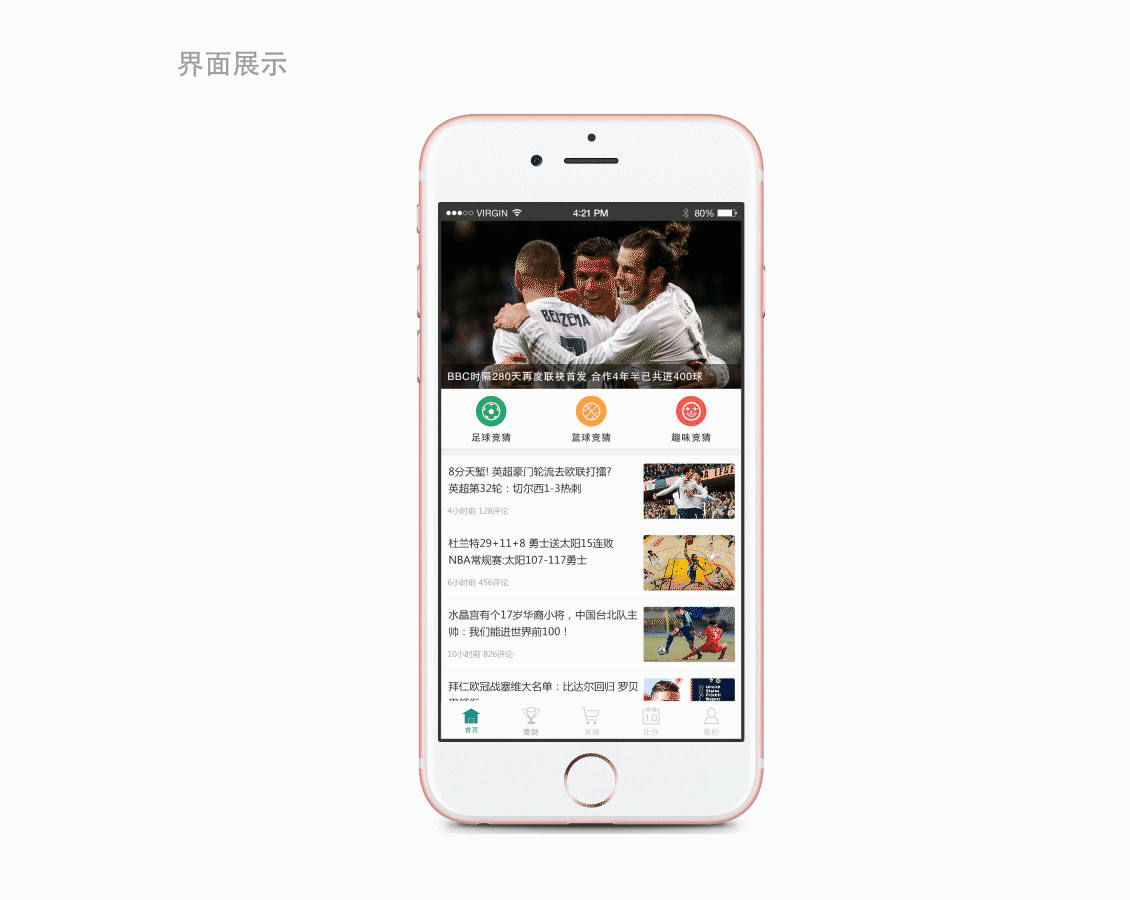 投注App(内含动效)