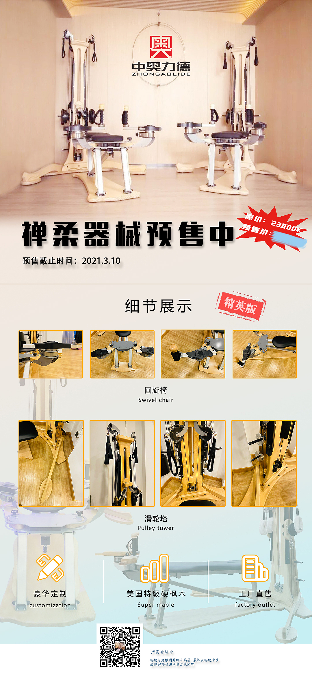 瑜伽禅柔海报（图ZMjQ2NzY5MDI4） - 海报 - 站酷设计师蒋庆有原创素材 - 站酷ZCOOL