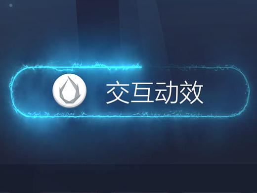 2021-cocos+spine交互动效