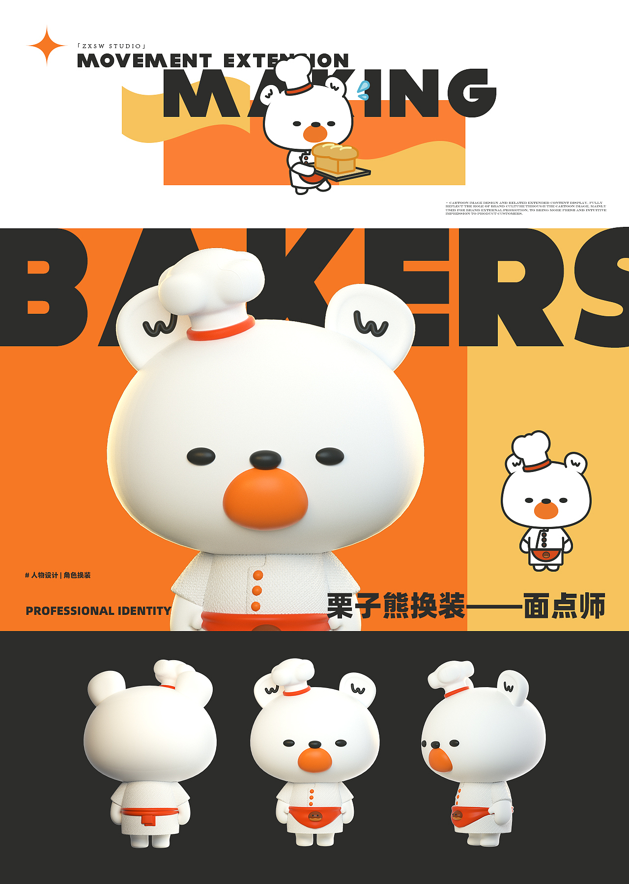 栗子熊和欧气熊（图ZMjk1ODY3MDY0） - IP形象 - 站酷设计师宅系生物原创素材 - 站酷ZCOOL