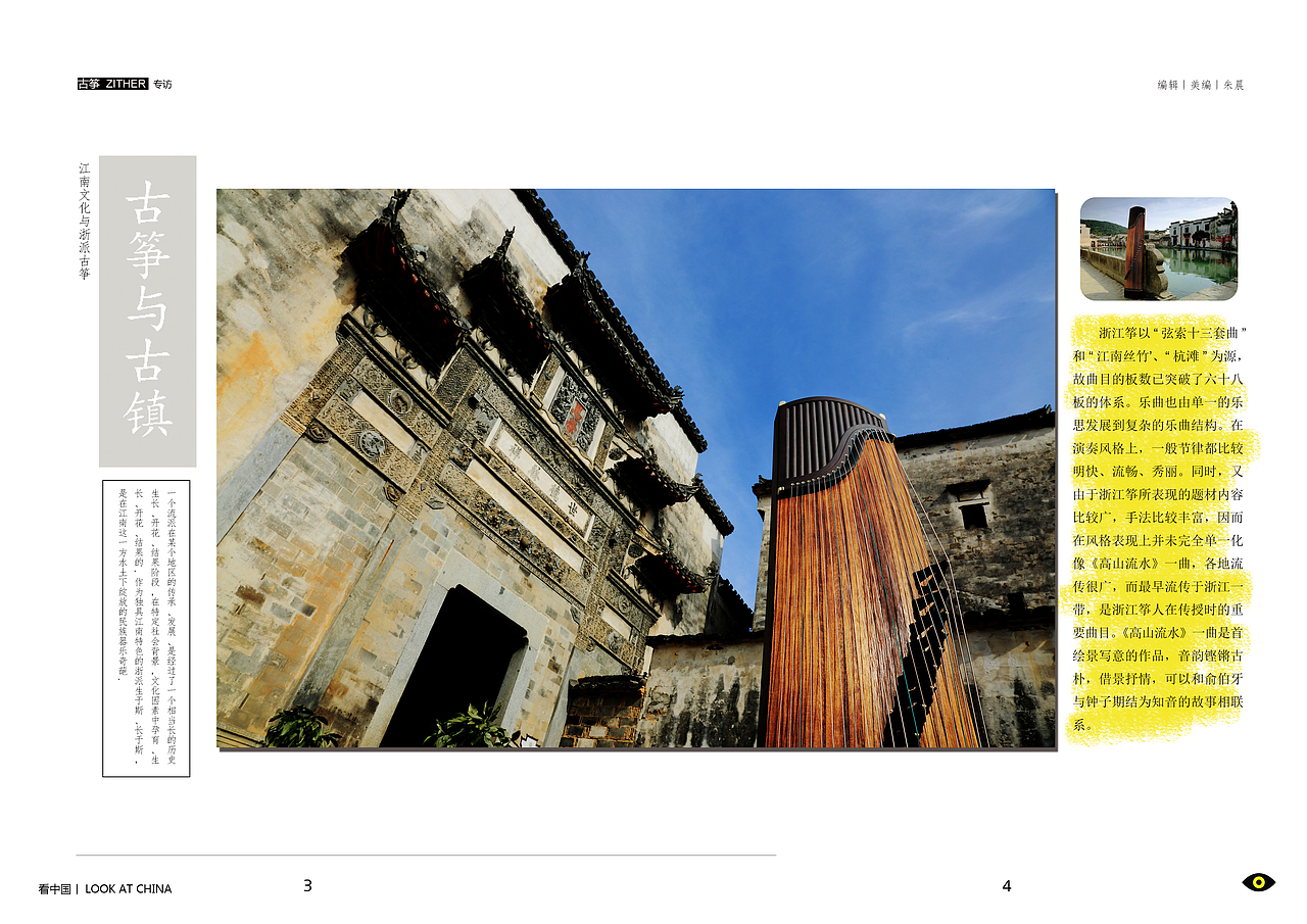 《看中国》（图ZNTIwODk2NjA=） - 书籍/画册 - 站酷设计师zcco0l原创素材 - 站酷ZCOOL